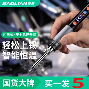 新款 电焊笔 电烙铁家用小型维修焊接洛铁焊枪电络铁锡焊套装 内热式