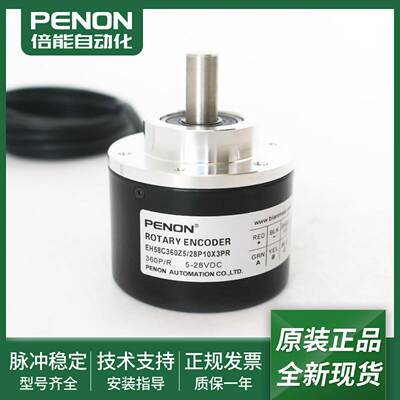 议价-EH58C360Z5/28P1f0X3PR旋转编码器EH58C360Z8/24P10X3PR3.