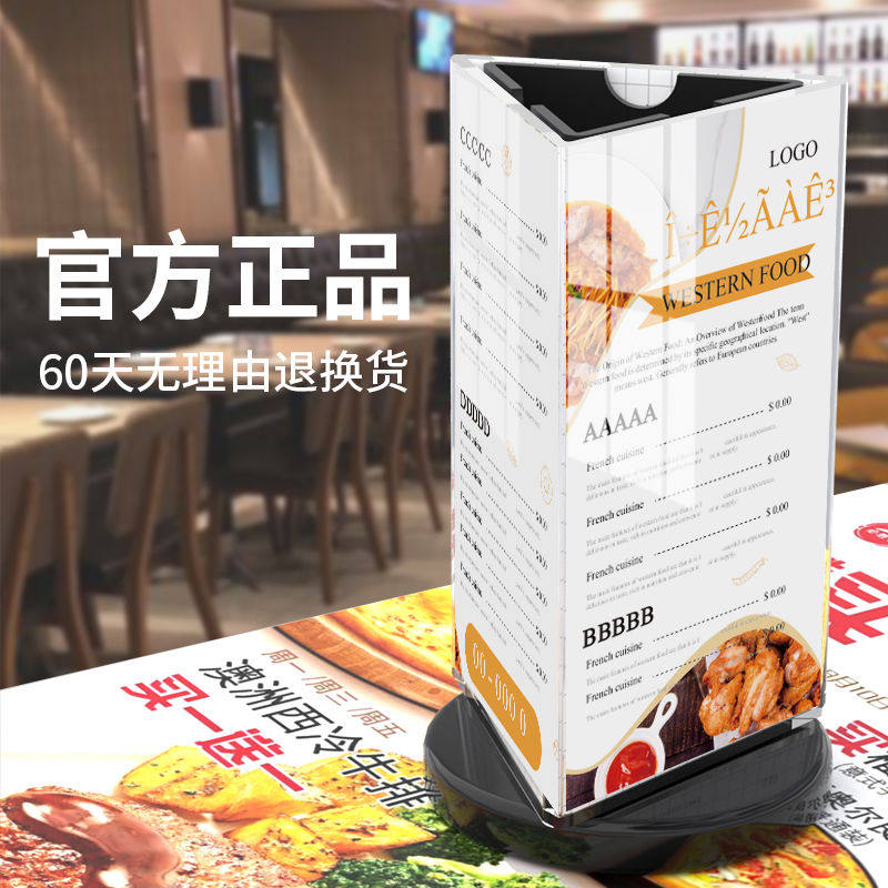 旋转台卡 立式台签 三面酒水餐桌号亚克力卡台产价