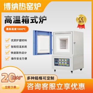 1800度马弗炉实验室高温箱式 1200度 电炉硅碳棒电阻炉