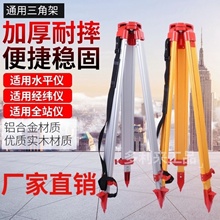 经纬仪水准仪三脚架铝合金伸缩轻便抗摔耐磨水平仪配件大全垒德株