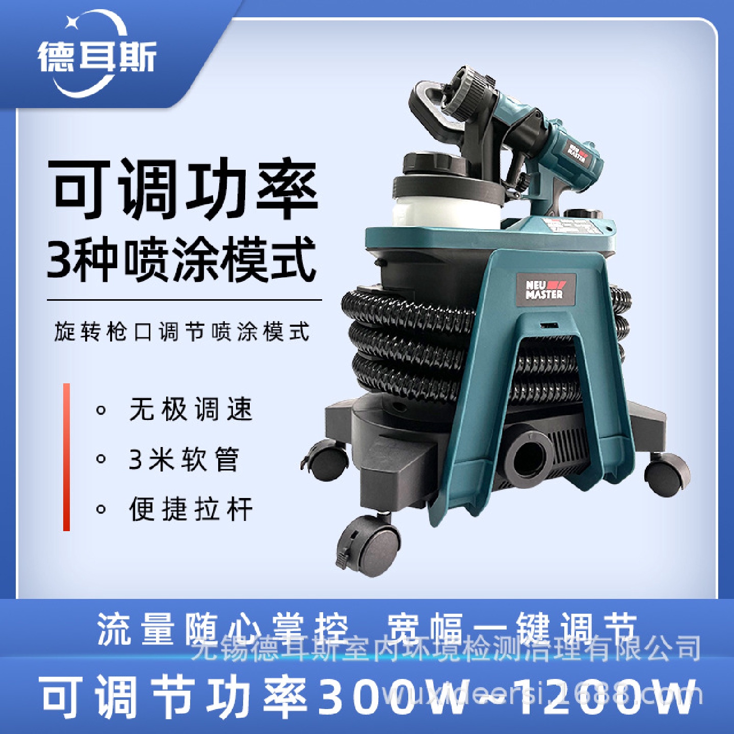 专业除甲醛设备喷涂机高压电动喷枪油漆喷漆机1200W喷壶治理工具