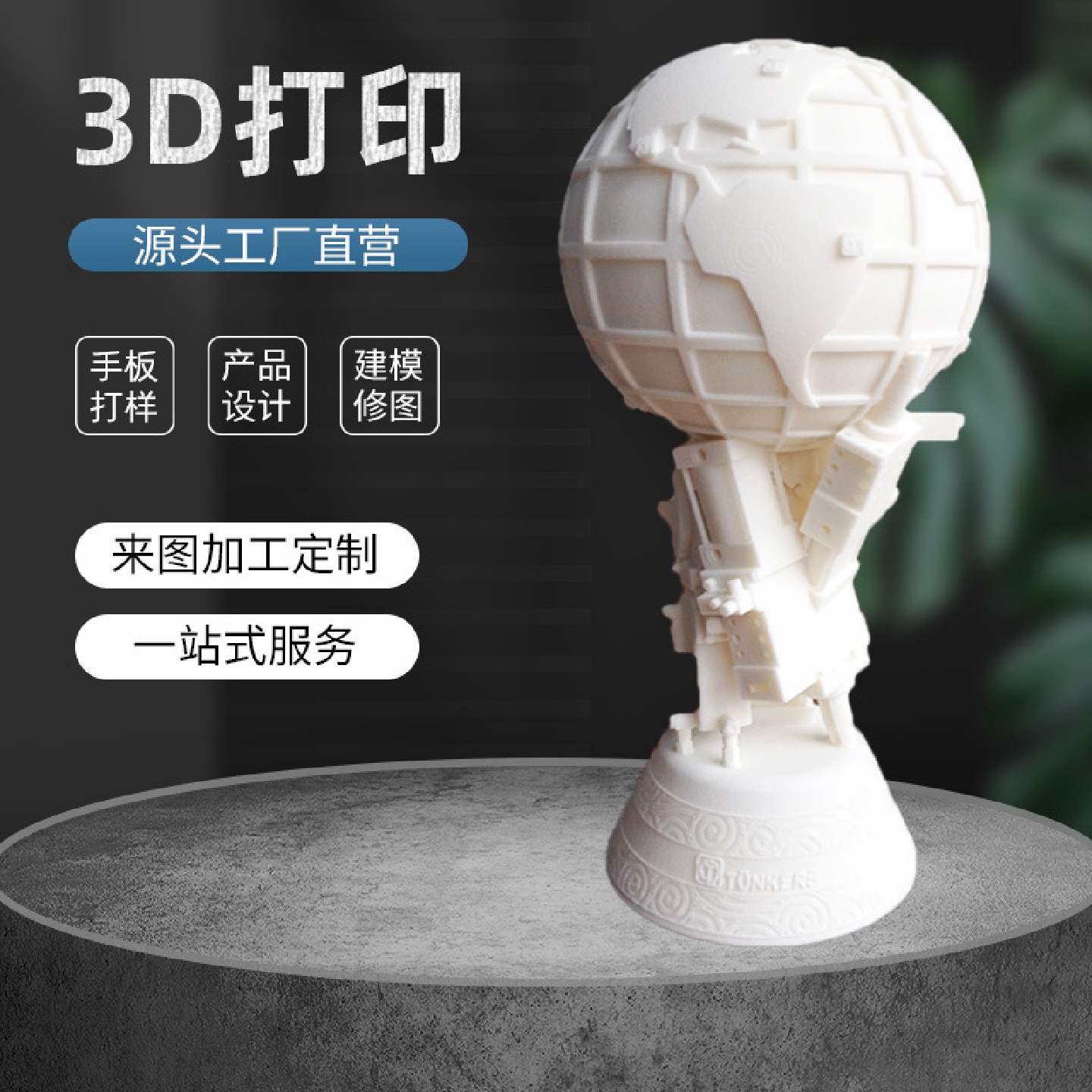 3D打印CNCsla光敏树脂硅胶复模ABS塑胶手板模型制作3D打印工艺