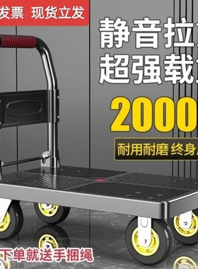 塑料平板车拉货车可折叠静音小推车便携家用工具搬运车静音手推车