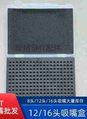 议价-NPM12头16头235CS230CSj226CS240CS吸嘴盒8头吸嘴盒-议价