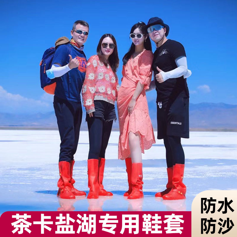 茶卡盐湖鞋套防水外穿沙漠防沙环保高筒脚套鸣沙山旅游装备雨