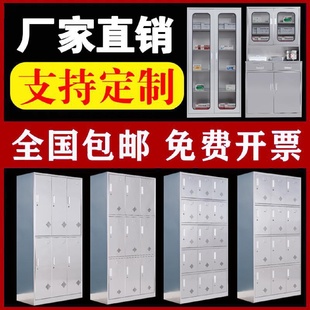 柜 201不锈钢更衣柜员工储物柜304餐盘柜碗柜器械文件西药柜水杯鞋