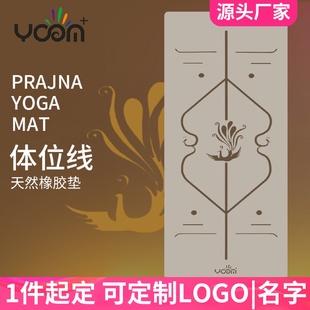 厂家定制瑜伽垫天然橡胶防滑女士专业pu家用健身静音地垫减震垫子