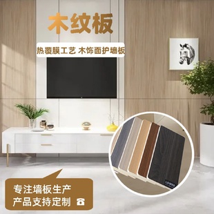 饰墙板背景墙折弯竹木纤维木纹木饰面厂家 木饰面护墙板批发墙面装