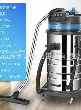 嘉美BF585-3吸尘吸水机大功率工厂工业吸尘器吸油吸铁宵吸尘器80L