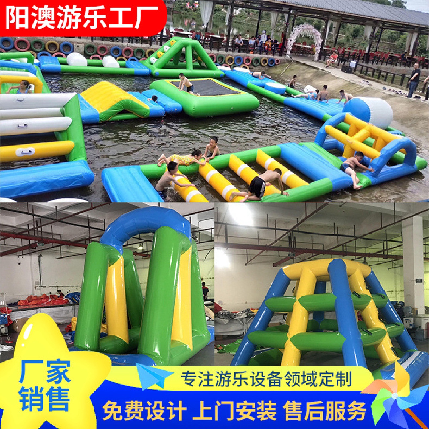 水上乐园玩具跷跷板香蕉船蹦蹦床风火轮充气大型游泳池滑梯组合