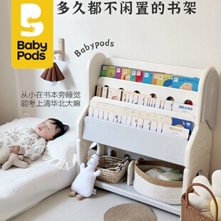 babypods儿童多功能书架置物架简易落地家用书柜一体靠墙多层柜子