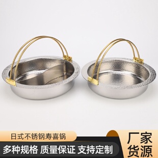 加厚304不锈钢寿喜火锅锅具寿喜烧专用锅家用火锅通用锅 日式