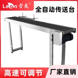 机打码 小型输送带生产线输送台喷码 机配套流水线输送机1.5米标准