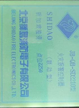 北京狮岛北京狮岛SD2210主机液晶屏（佳毅工控）