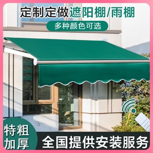 家用电动阳台遮阳伞收缩篷屋檐庭院门户外遮雨 遮阳棚折叠伸缩式