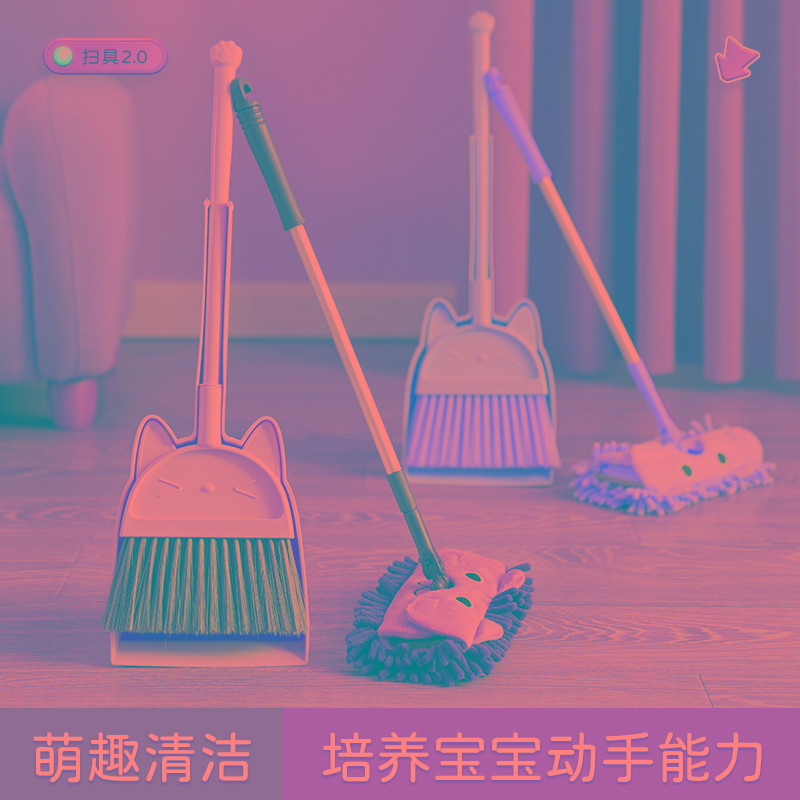力卫儿童扫把簸箕套装宝宝玩具过家家小孩扫地笤帚扫帚迷你小