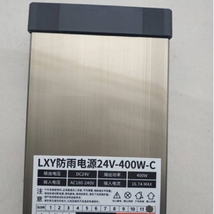 LED电源12V400W防雨电源LED发光字电源12V33A开关电源灯带电源