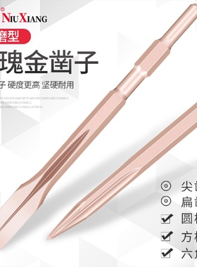 kt电锤凿子冲击钻头混凝土方柄圆柄镐钎水泥墙开槽铲扁凿过墙电镐