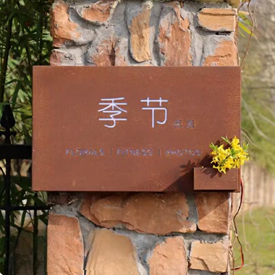 定制生锈灯箱定制文艺复古招牌制作户外门头发光门牌铁艺镂空广告