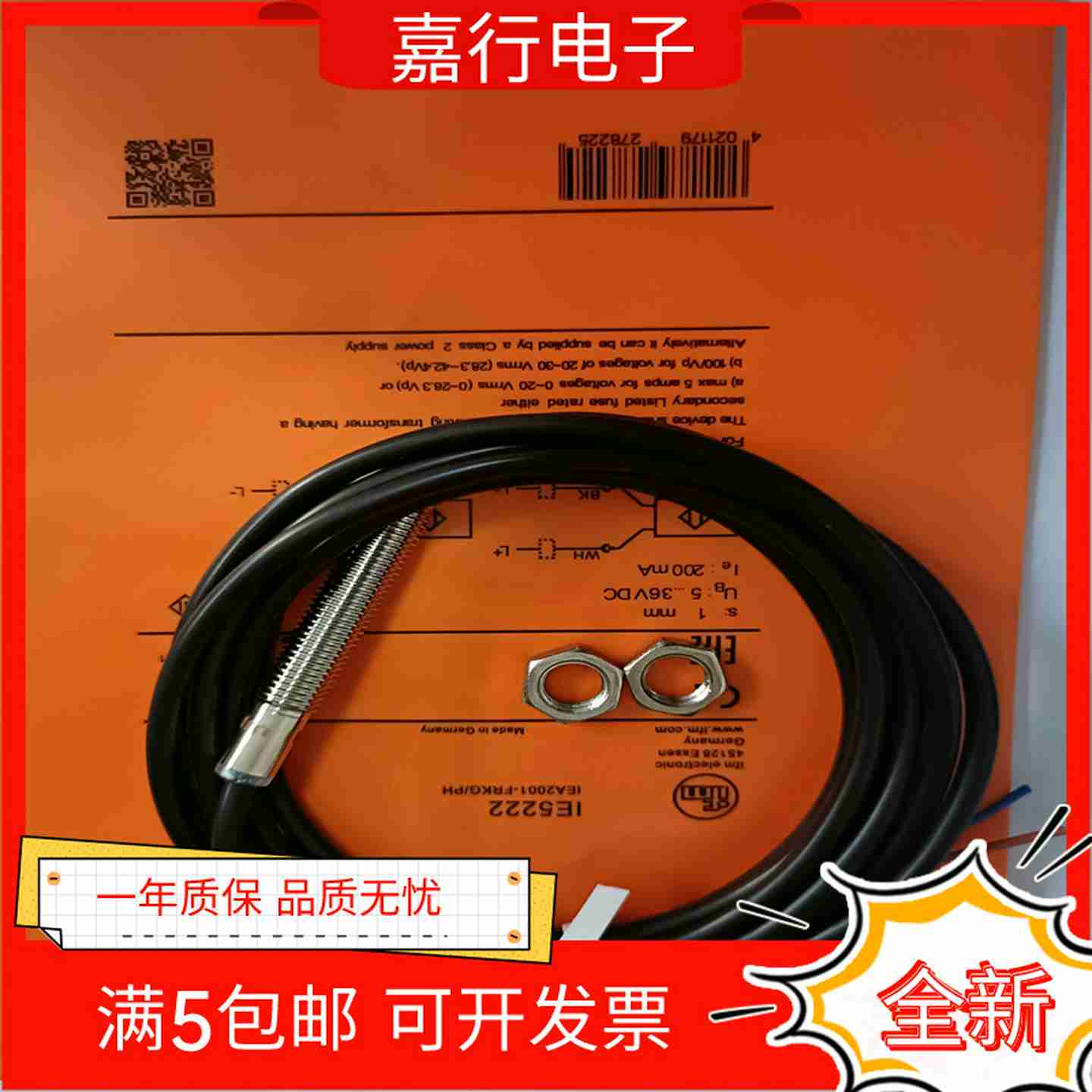 议价-全新传感器IE5072IE5m075IE5076IE5077IE5078IE5222IE5229