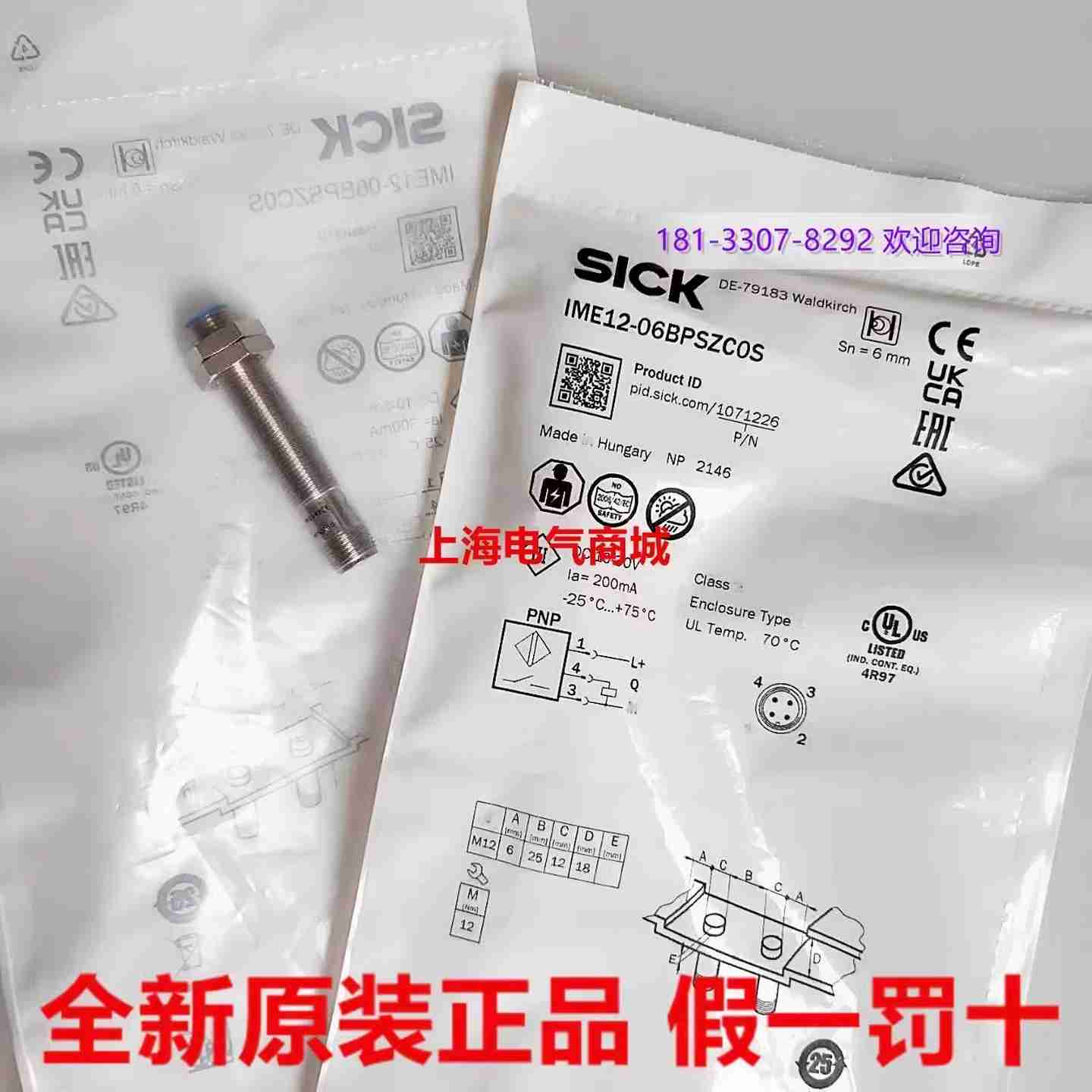 议价-德国SICKs1071226IME12-06BPSZC0S现货原装IME12-06BP