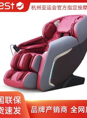 艾力斯特A307s按摩椅家用全自动全身多功能太空豪华舱电动按摩沙