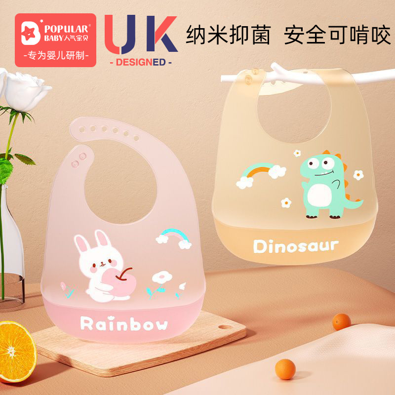 宝宝吃饭围兜硅胶防水超软兜兜儿童小孩喂饭口水围嘴婴儿辅食