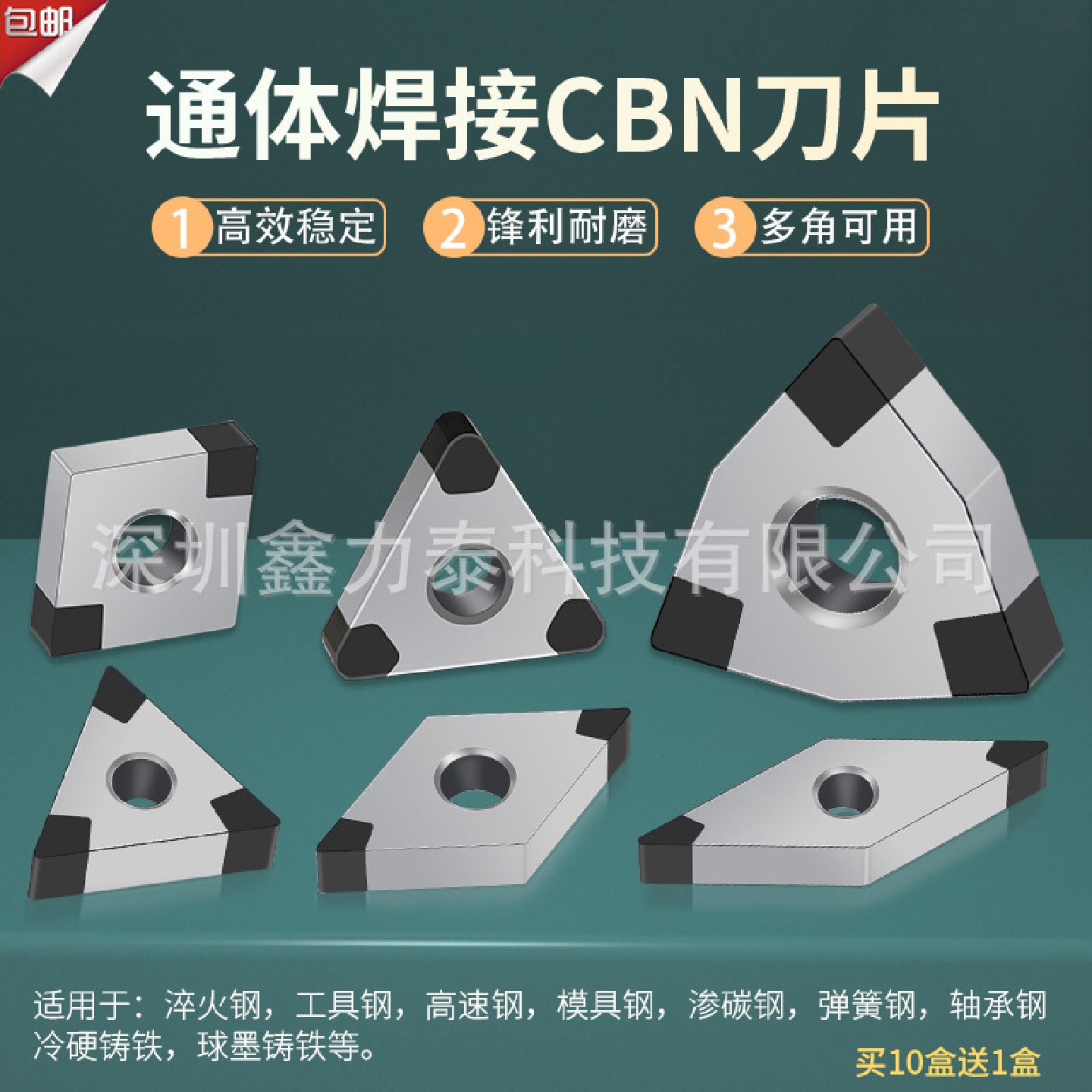 整体焊接CBN立方氮化硼数控刀片TNGA1604/WNGA0804淬火钢铸铁刀粒