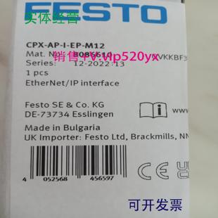 M12总线接口模块8086610 配件FESTO费斯托CPX 议价
