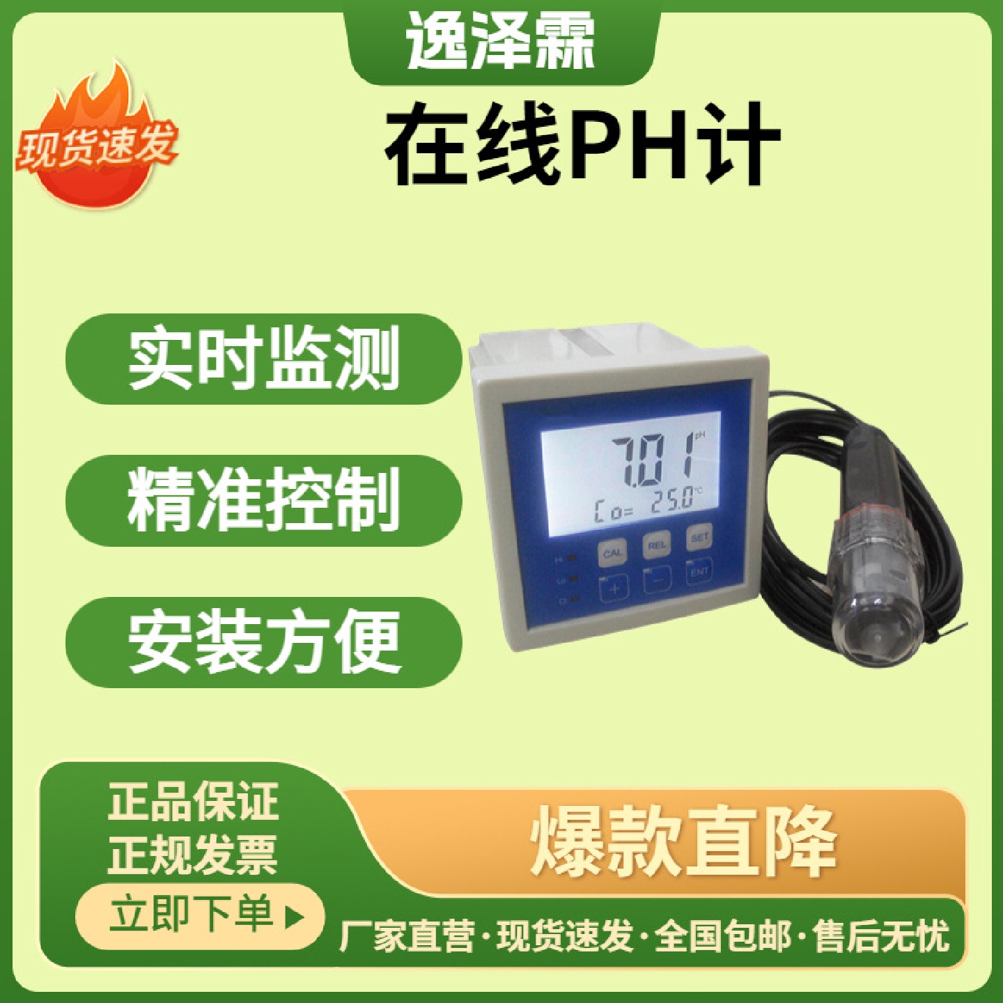 工厂pH计工业水质ORP酸度计污水处理检测在线监测控制器壁挂式