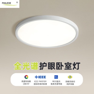 led吸顶灯简约卧室灯具现代高亮超薄现代圆形大气北欧客厅书房灯