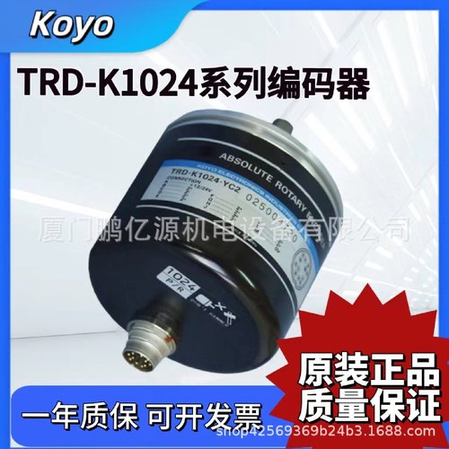 光洋型单圈旋转编码器TRD-K1024-YS512二进制格雷码质保