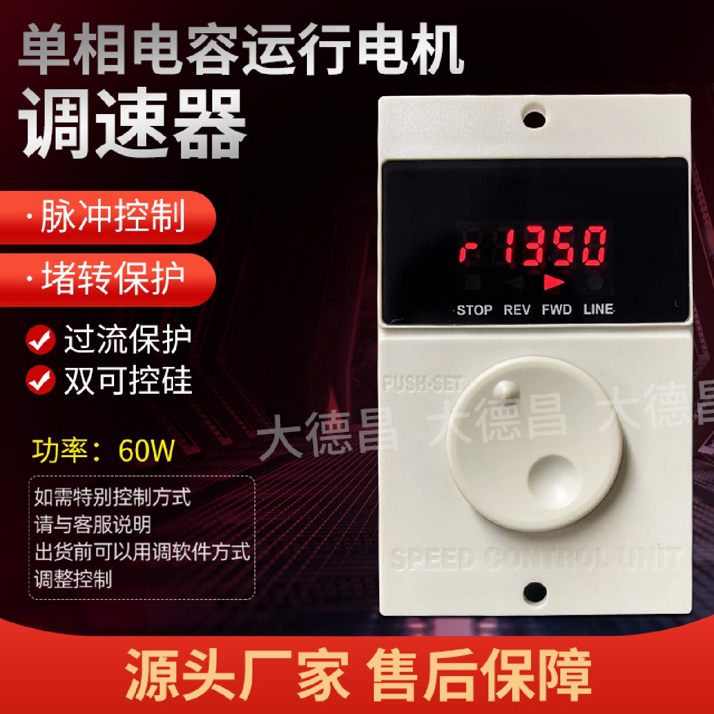 变频器厂家批发升级版FC4100功率60W单相电容运行电机控制调速器