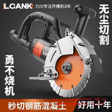 力川无刷开槽机水电工大功率一次成型混凝土墙壁无尘切割线槽神器