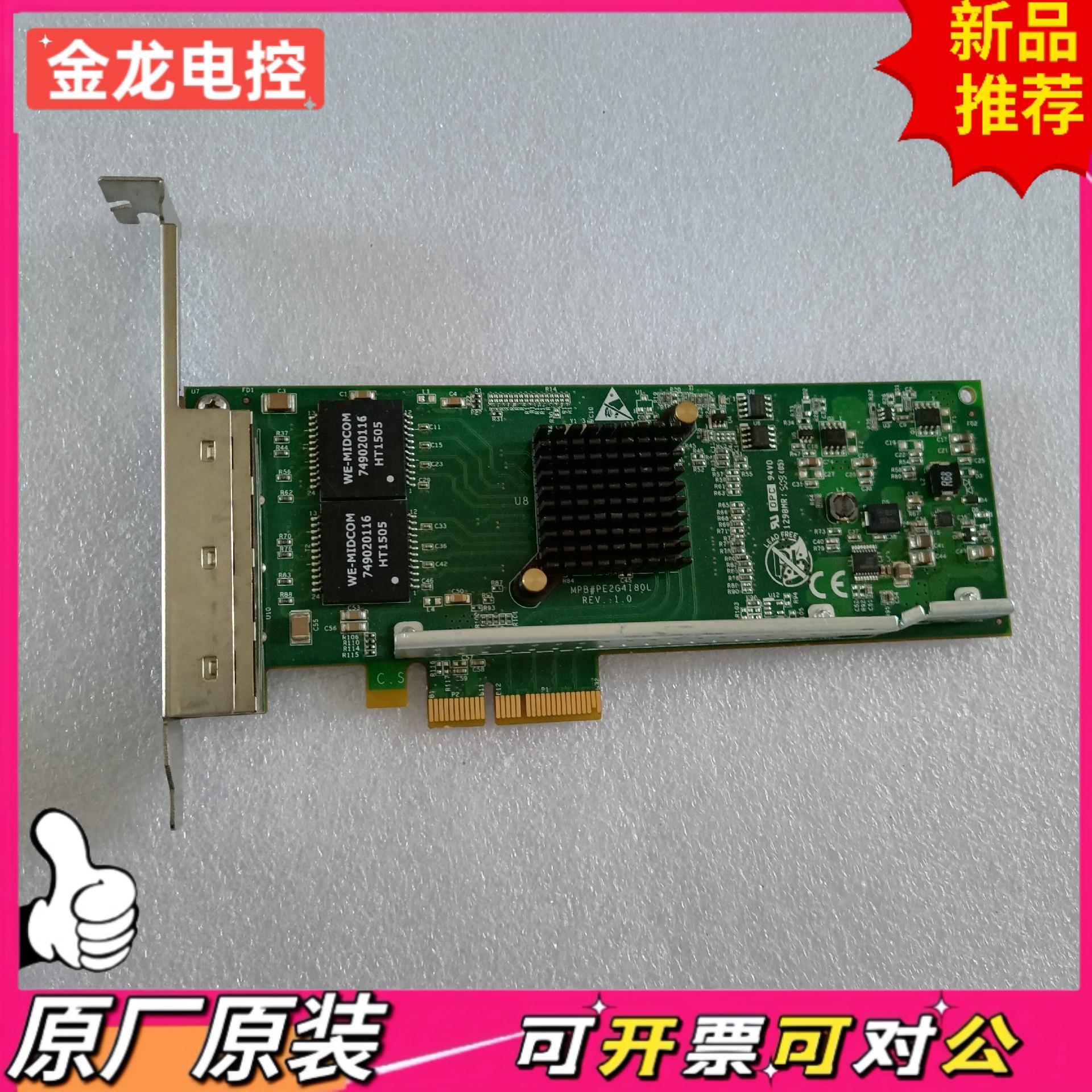 【议价JL】Silicom PE2G4I80L-R-HU  82580芯