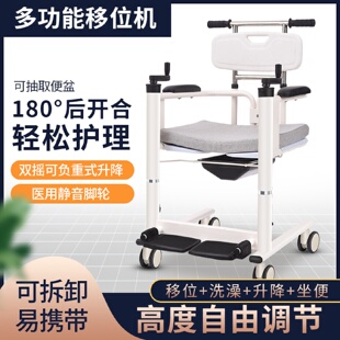 功能移位机家用残疾转移器卧床瘫痪老人护理可升降移位车可洗澡