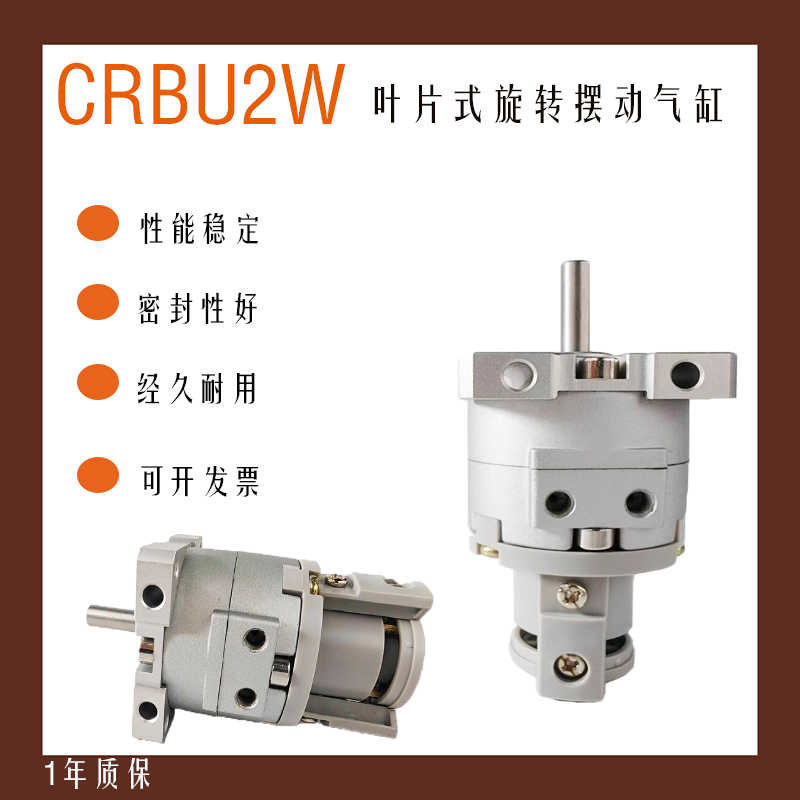 cdrbu2w10-90sz-90al/40-200sz-xc5旋转气缸crbu2s20-270sz100