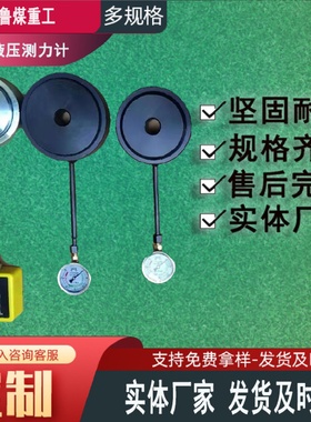 鲁煤MCZ-300矿用拉拔仪安装使用方便锚杆液压测力计