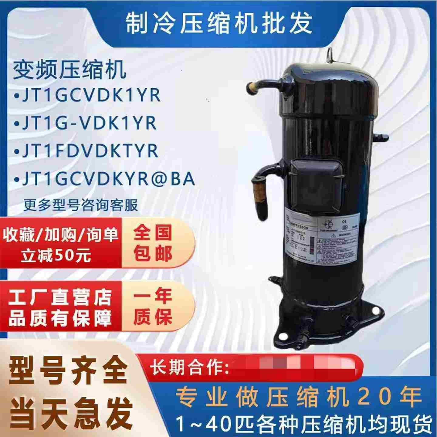 议价-全新空调变频压缩机JT1GCVDK1YR适用大金JT1G-VDK1YRJT1FDV