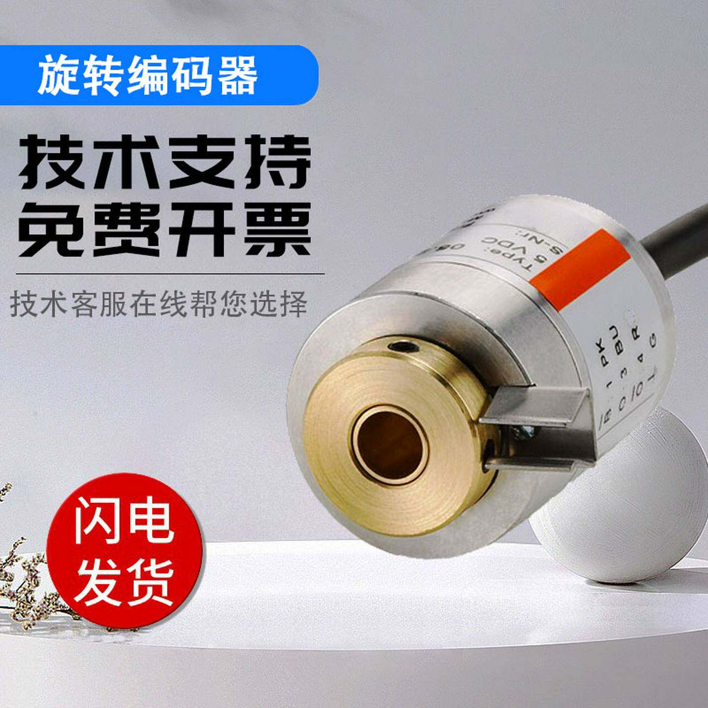 库伯勒替代型8.2440.126A.0256.0020增量式光电旋转编码器{议价}