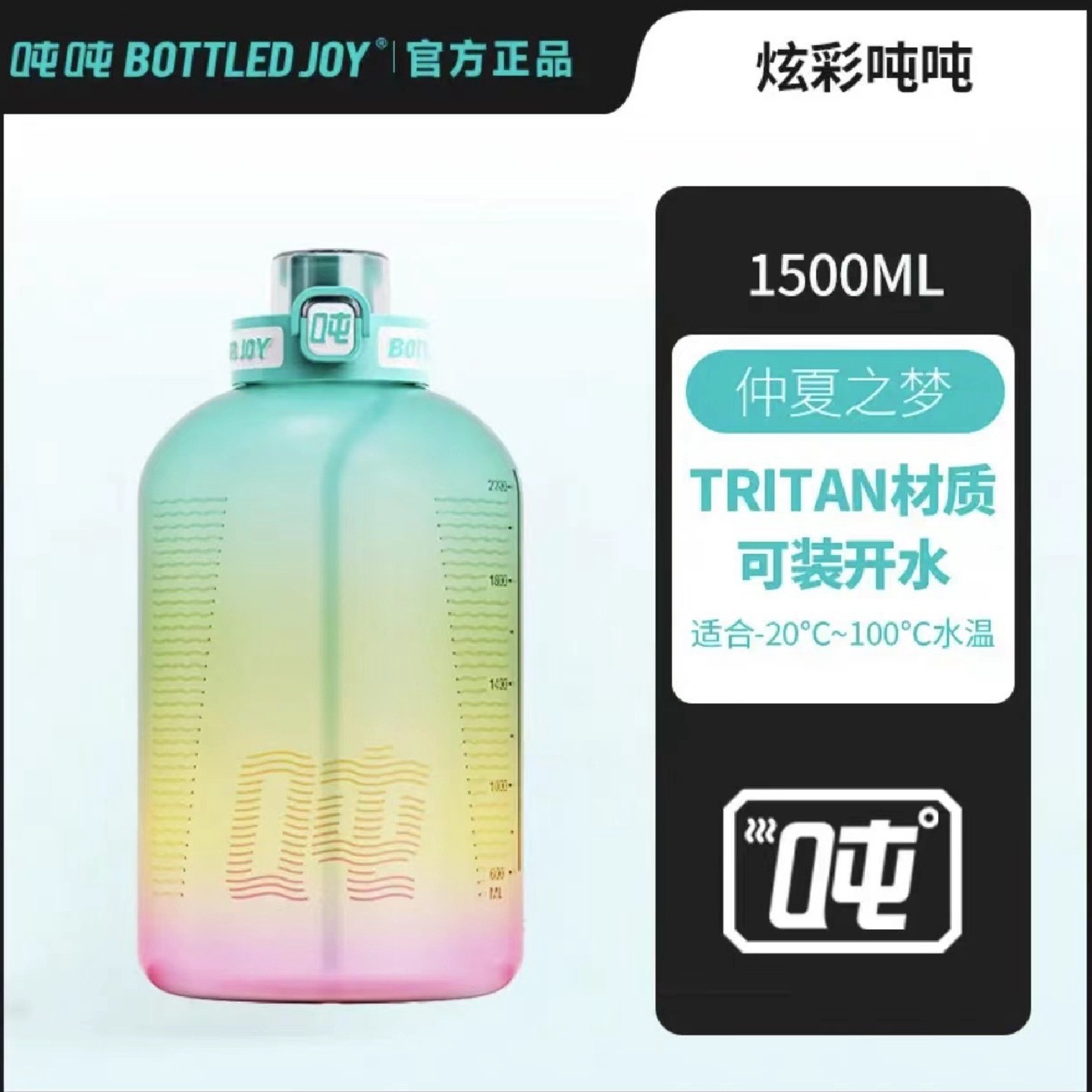 bottledjoy渐变色夏季吨吨桶水杯大容量运动水壶女健身便携水瓶