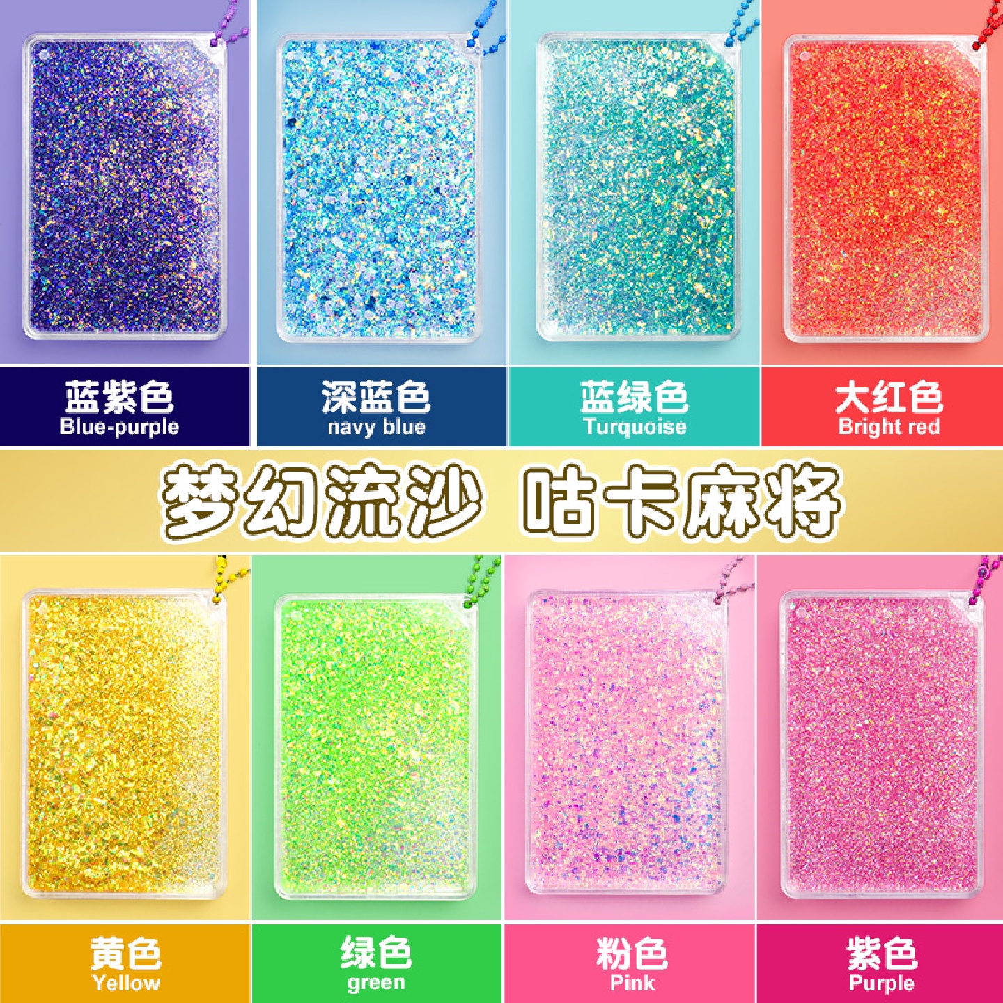 咕卡砖流沙咕卡套装奶油胶水晶咕咔砖块挂件儿童女孩贴纸玩具麻将
