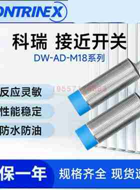 议价-接近开关DW-AD-5P01-065DW-AD-501-M12-120质保一年