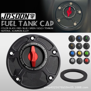 油箱盖快拆汽油盖 适用杜卡迪MONSTER696821937950怪兽改装