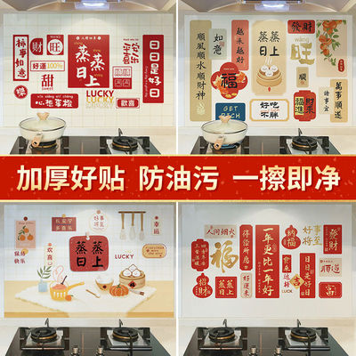 灶台厨房防油贴纸墙壁自粘墙面防水防潮家用耐高温防火油烟机