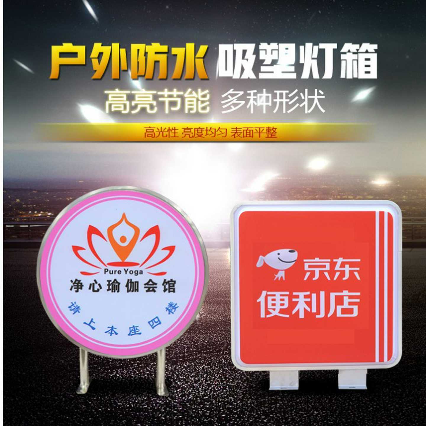 LED双面发光亚克力灯箱方形吸塑灯箱建设银行灯箱户外广告灯箱
