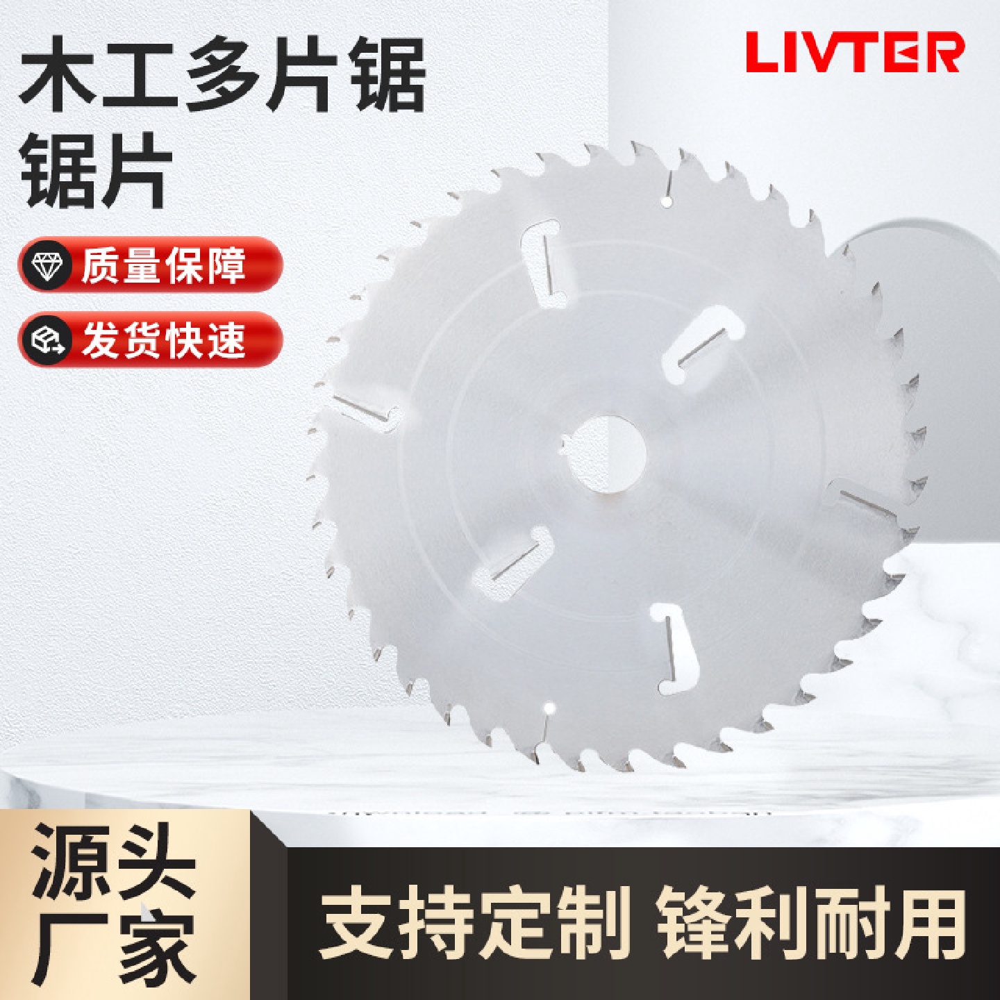 干切木工方木圆木带刮刀专业级推台锯切割专用多片锯锯片