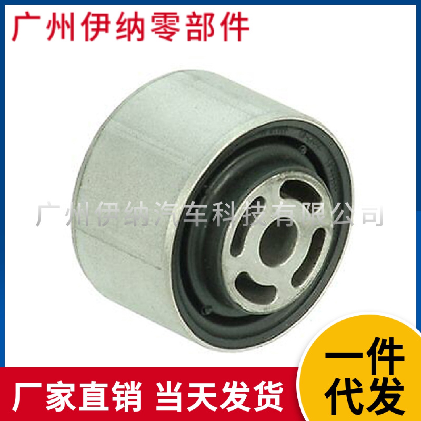 2043510442适用于奔驰W204C204S204W212后桥胶套后元宝梁衬套