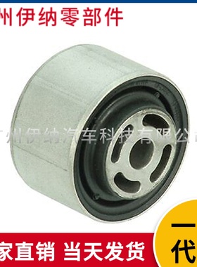 2043510442适用于奔驰W204C204S204W212后桥胶套后元宝梁衬套